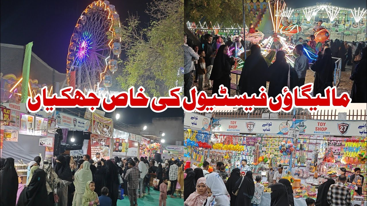 Malegaon festival day 2 | full public | khas jhalkiyan 
