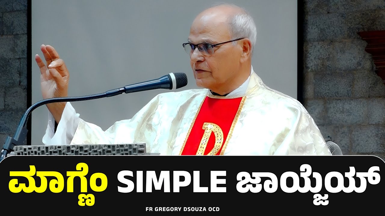 ಮಾಗ್ಣೆಂ  simple ಜಾಯ್ಜೆಯ್ | FR GREGORY DSOUZA OCD | Carmel Kiran Media