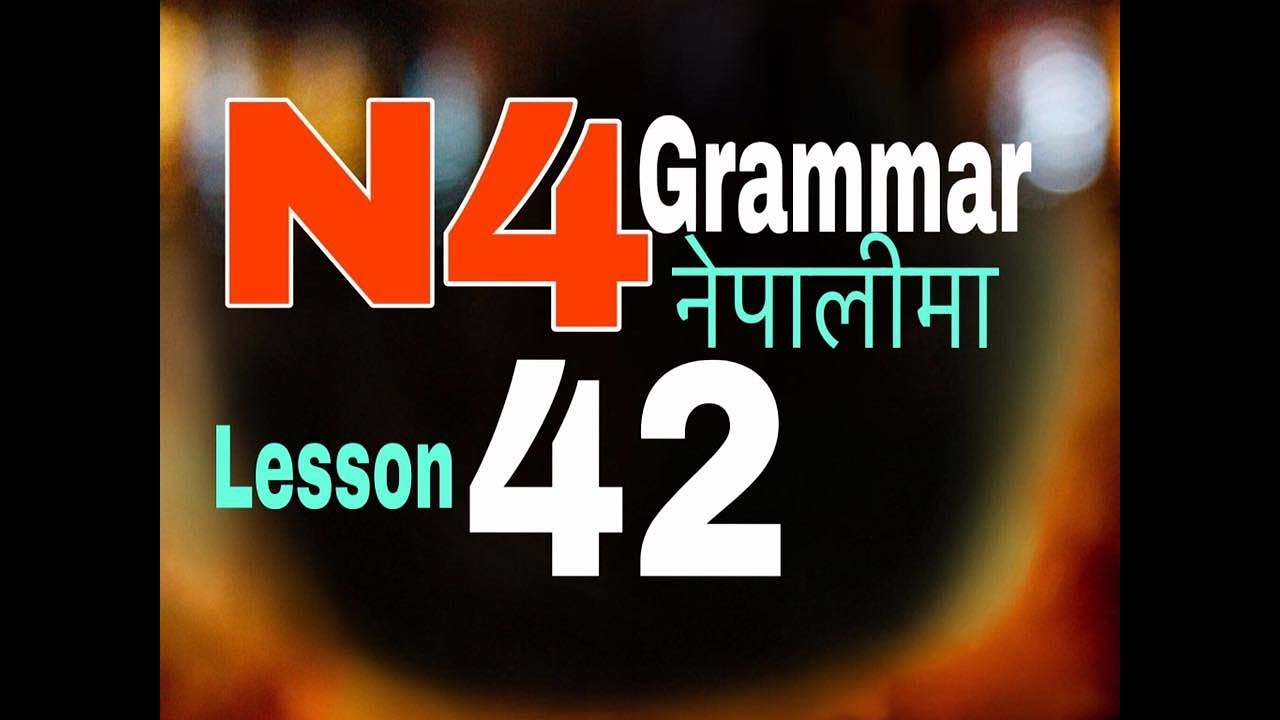 Japanese Language in Nepali N4 Grammar Lesson 42