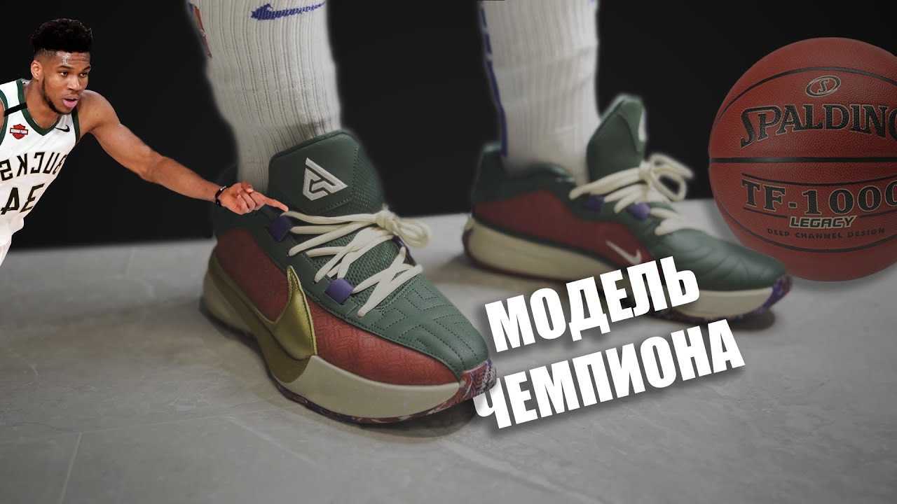 Обзор Nike Freak 5