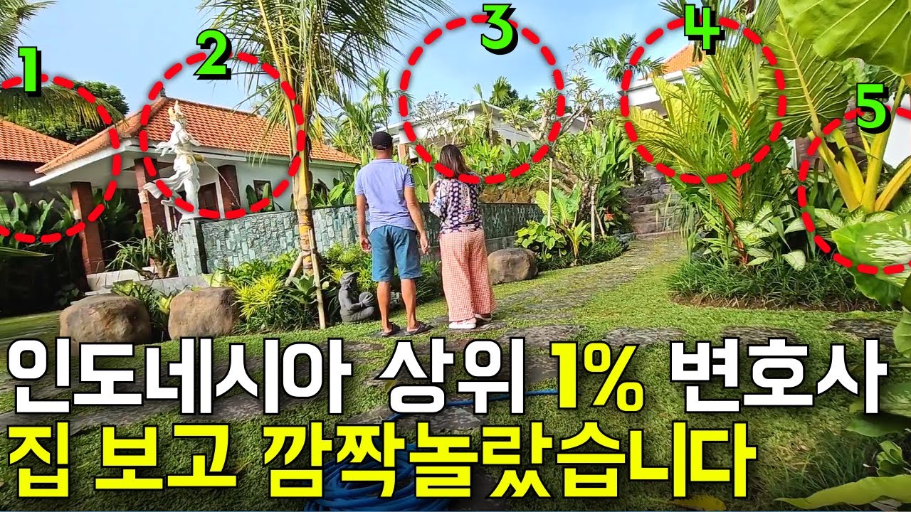 낮은 계급에도 불구하고 충격적인 인도네시아 상위 1% 변호사의 자산 규모