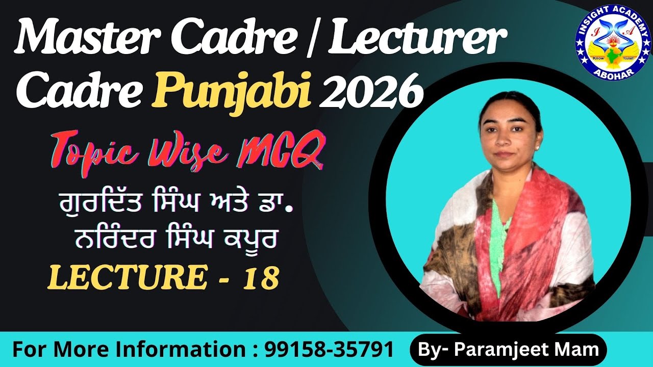 Master Cadre Punjabi 2026 | MCQ Lec 18 | Lecturer Cadre Punjabi | Master Cadre Punjabi Preparation