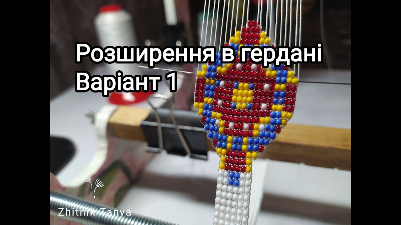 Як зробити перехід від пояска до бокової частини гердана. Розширення. Відео 1.