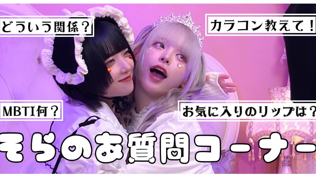【質問コーナー】皆が気になってること、たくさん答えます…！