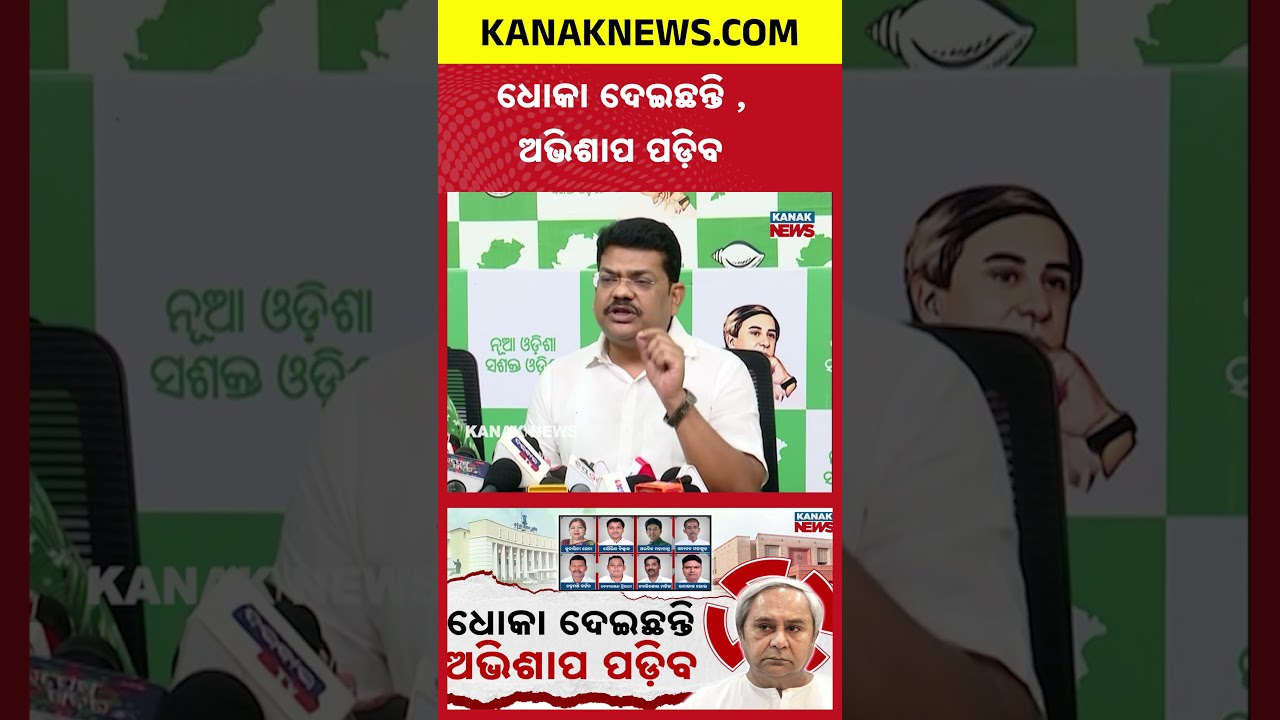 Odisha Political Shock: BJP MLAs Cross-Vote, Naveen Patnaik Challenged! | Kanak News Shorts