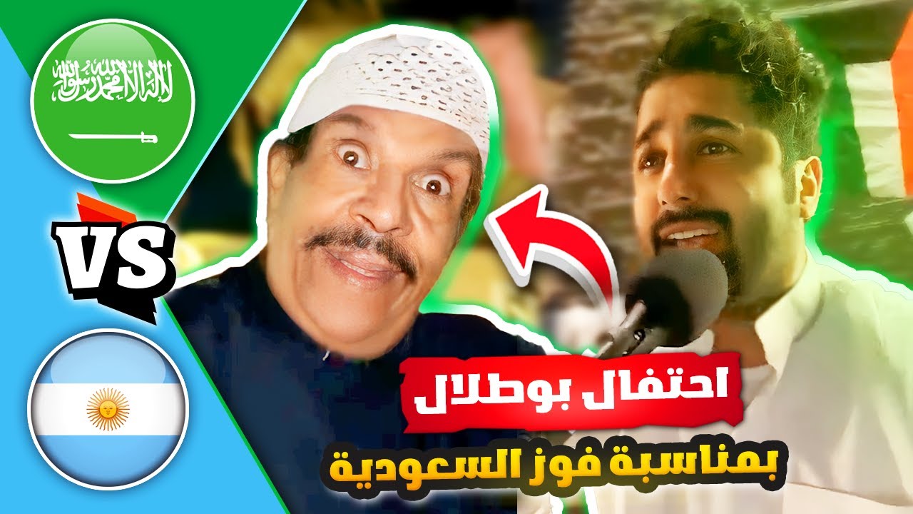 فهد العرادي سناب [ 649 ] احتفلنا بمناسبة فوز السعودية 🇸🇦 رقص خالي بوطلال 🤩🕺