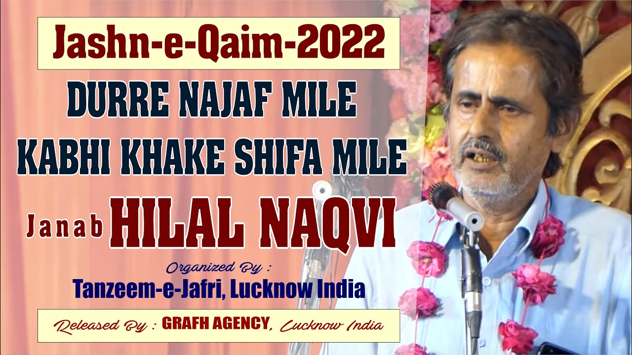 Durre Najaf Mile Kabhi Khake Shifa Mile | Janab Hilal Naqvi | Jashn-e-Qaim 2022 | Rauza-e-Kazmain
