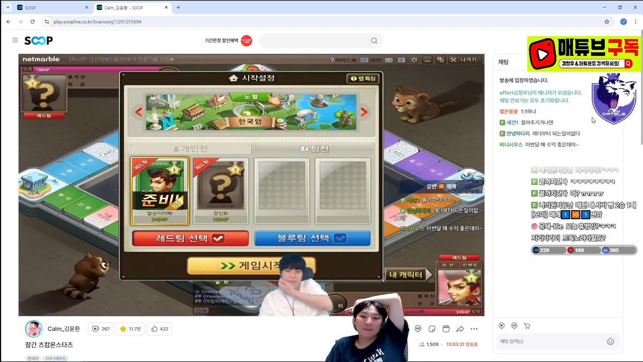 [뉴캣슬]스타 김정우 5:5 K프로리그 정우 윤종 수철 깨모 태수 vs 기석 성대 병구 이니 진묵