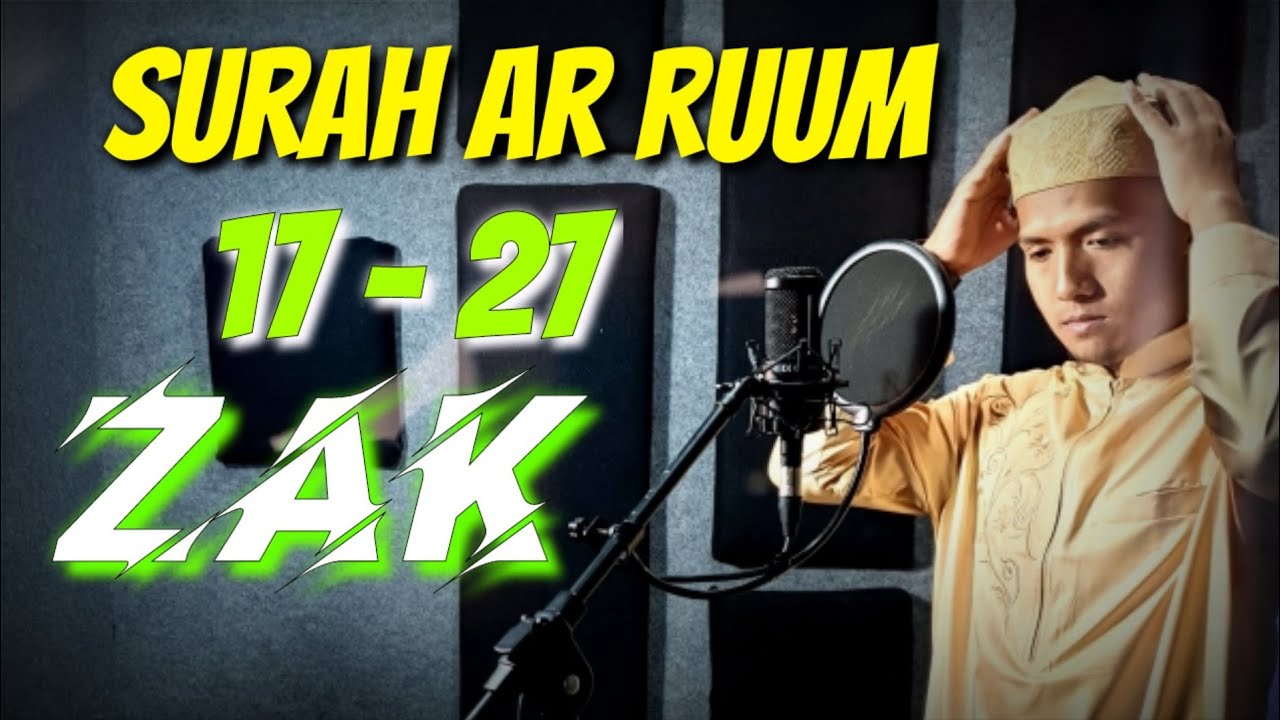 Пробуем низкие тона, часть 3, сура Ар ром, стихи 17-27 Зейн Абу Каутсар