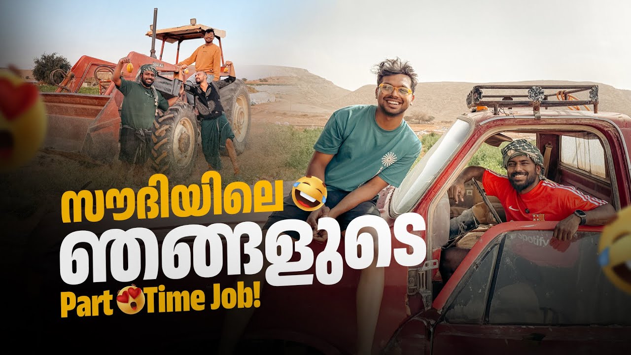 #51 - സൗദിയിൽ ഞങ്ങൾക്ക് കിട്ടിയ വല്ലാത്തൊരു പണി😢💔 | My Last Day In Saudi Arabia🇸🇦