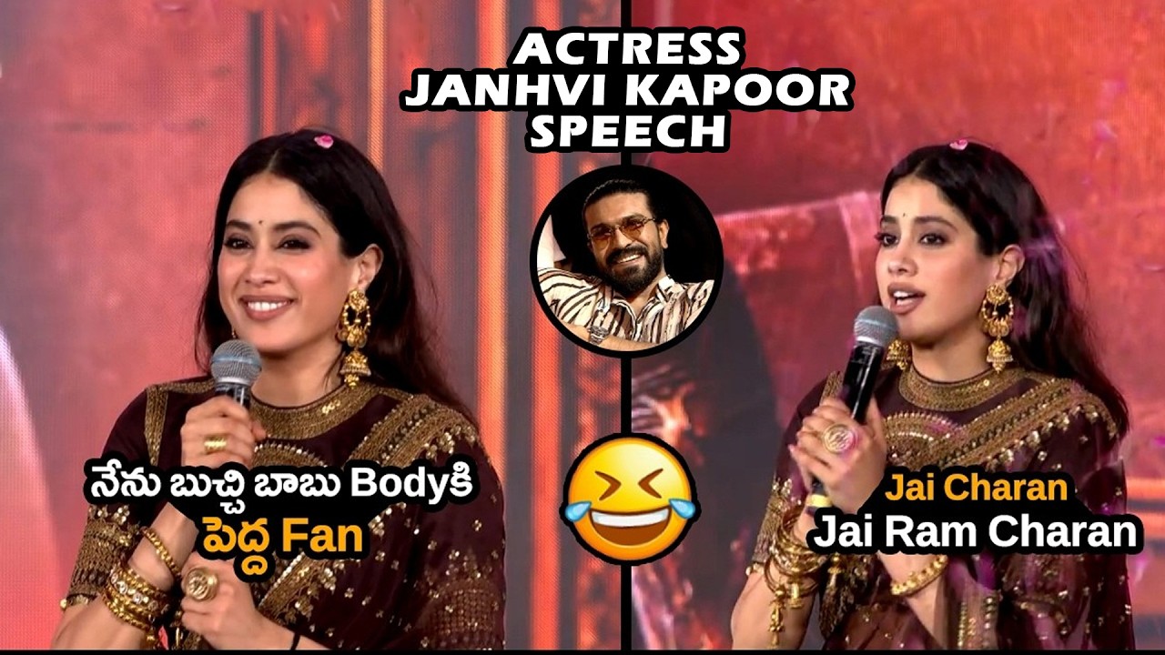 Actress Janhvi Kapoor Speech at RC16 Pre-Release Event || Ram Charan | Buchi Babu Sana | A.R. Rahman