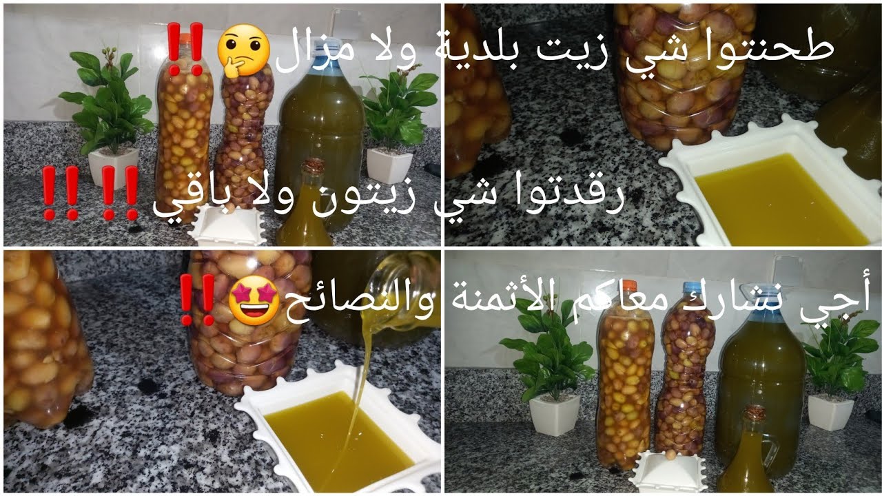 سطوك زيت الزيتون والزيتون غير لي مبغاش إديروا🧐أثمنة مناسبة وفي المتناول‼️سطوك سنوي🤩🫒🫒🫒🫒