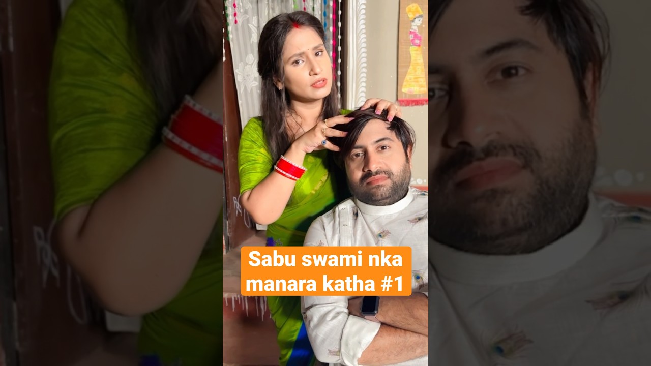 Sabu swami nka manara katha #1 #odiaactor #aswinprerna #aswintripathy