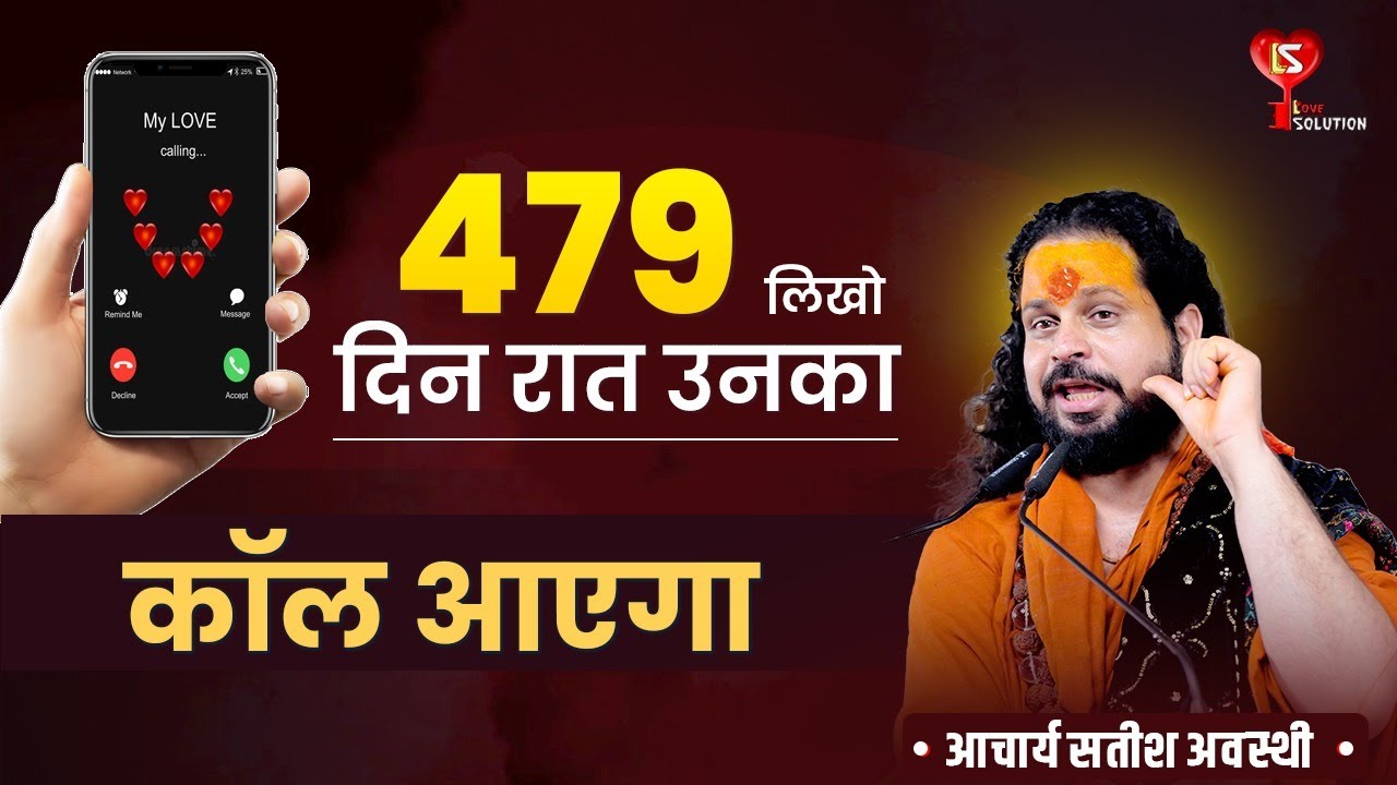 479 लिखो दिन रात उनका कॉल आएगा #loveshorts #astrology #horoscope