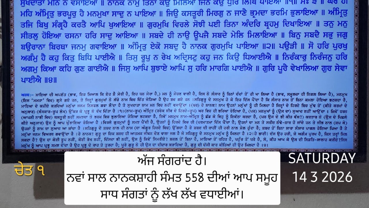 Guru Nanak Indian Sikh Temple Dagupan City is live!