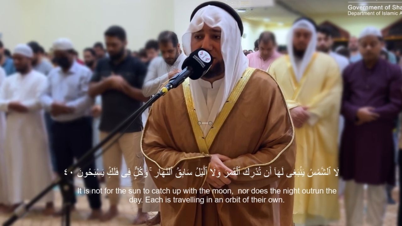 Surah Yasin with English Translation - Abdul Rahman Shukri