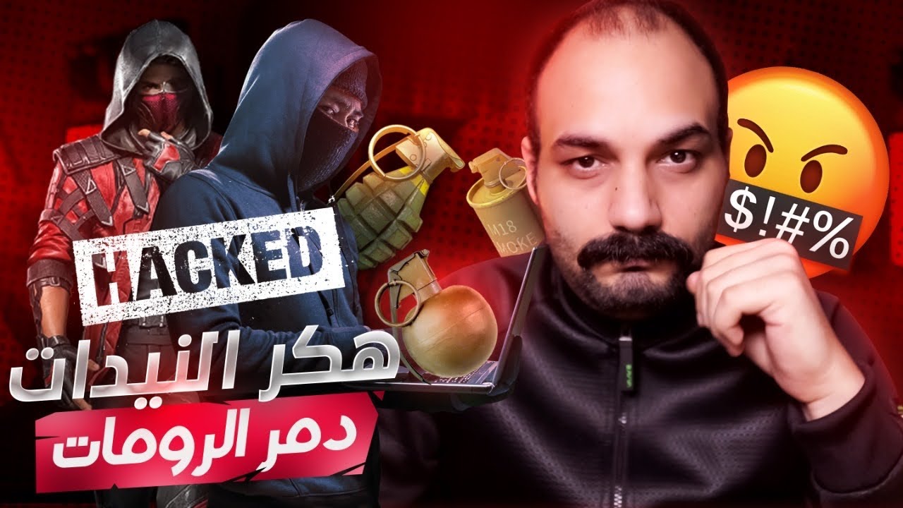 ابو خليل  في مواجهة جميع انواع الهكر بقيم واحد في ببجي موبايل