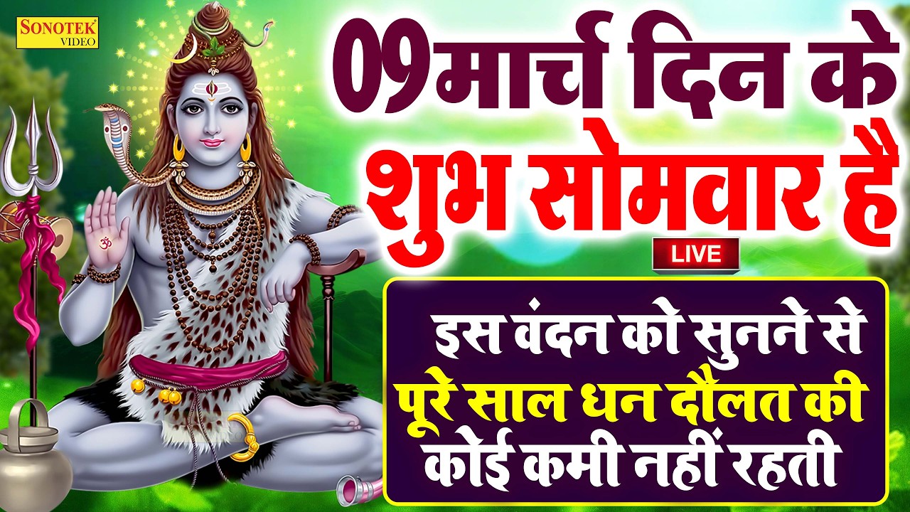 LIve: आज के दिन यह वंदना सुन लेना विष्णु जी प्रसन्न होकर आपकी सभी मनोकामनाएं पूर्ण कर देंगे | Vishnu
