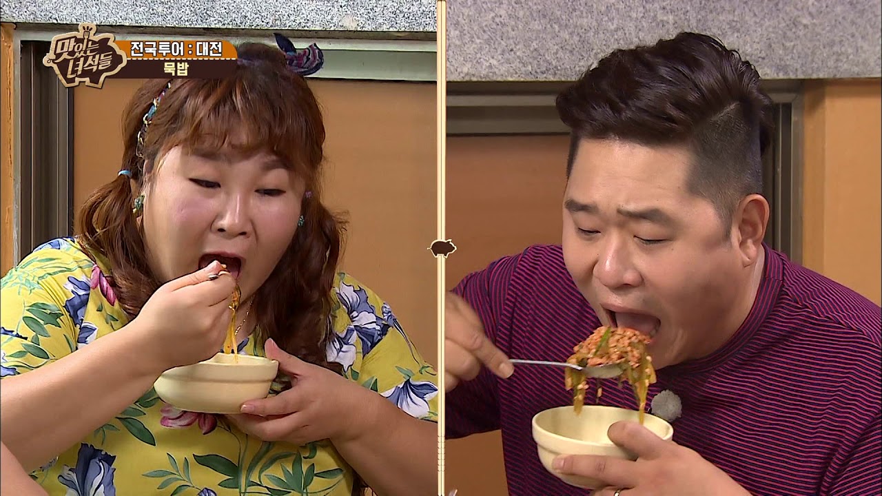 묵밥과 1도 상관없는 노각무침먹방 [맛있는 녀석들 Tasty Guys] 131회