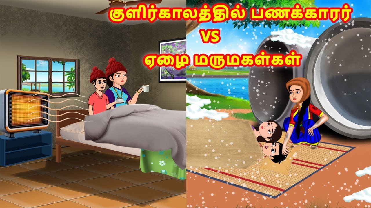 குளிர்காலத்தில் பணக்காரர் vs ஏழை மருமகள்கள் | Mamiyar vs Marumagal | Tamil Stories | Jaitra TV