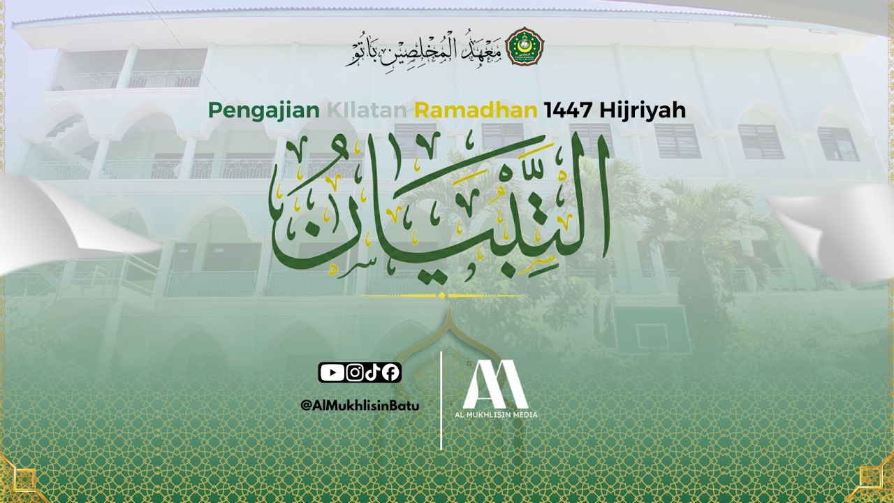 #13 At Tibyan Fil Adabi Hammalatil Quran  | 11 Ramadhan 1447 H | Ngaji Ba'da Dhuhur
