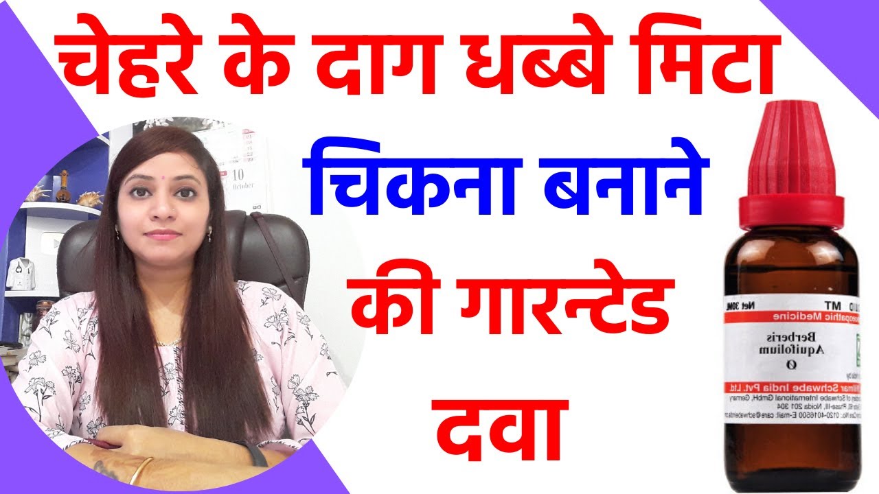 चेहरे के दाग धब्बे हटाने के लिए | chehre ke gadde kaise mitaye | chehre se pimple kaise hataye