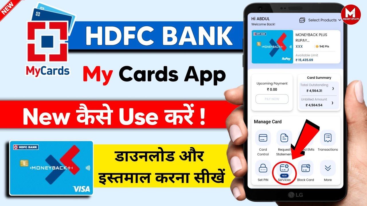 HDFC My Cards New Update 🔥। How to Use HDFC Credit Card MyCards App in Hindi