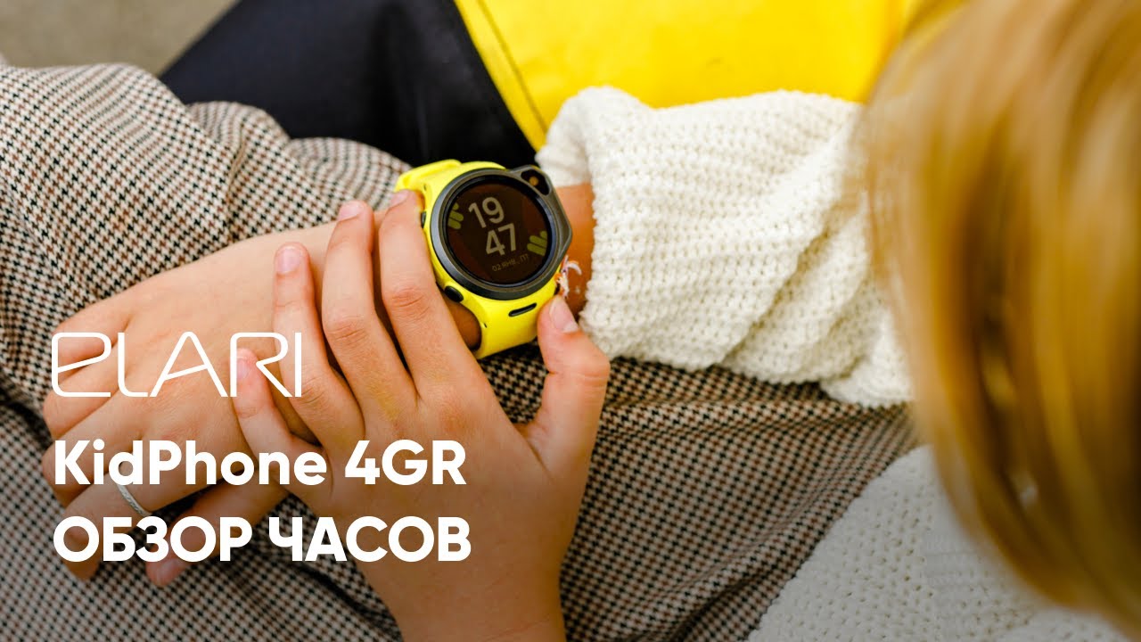 Обзор часов ELARI KidPhone 4GR