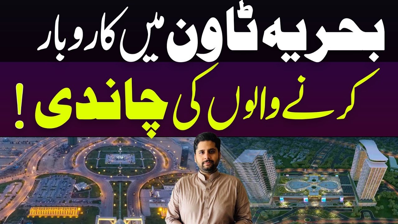 P19 New Commercial Market | New Food Street in Bahria Town Karachi | Let&rsquo;s Come and Enjoy in BTk 