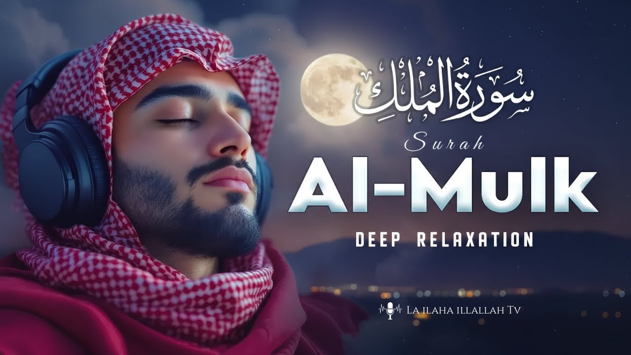 Surah Al Mulk سورة الملك | Mesmerizing Quran Recitation to Calm Your Heart | La ilaha illallah Tv 