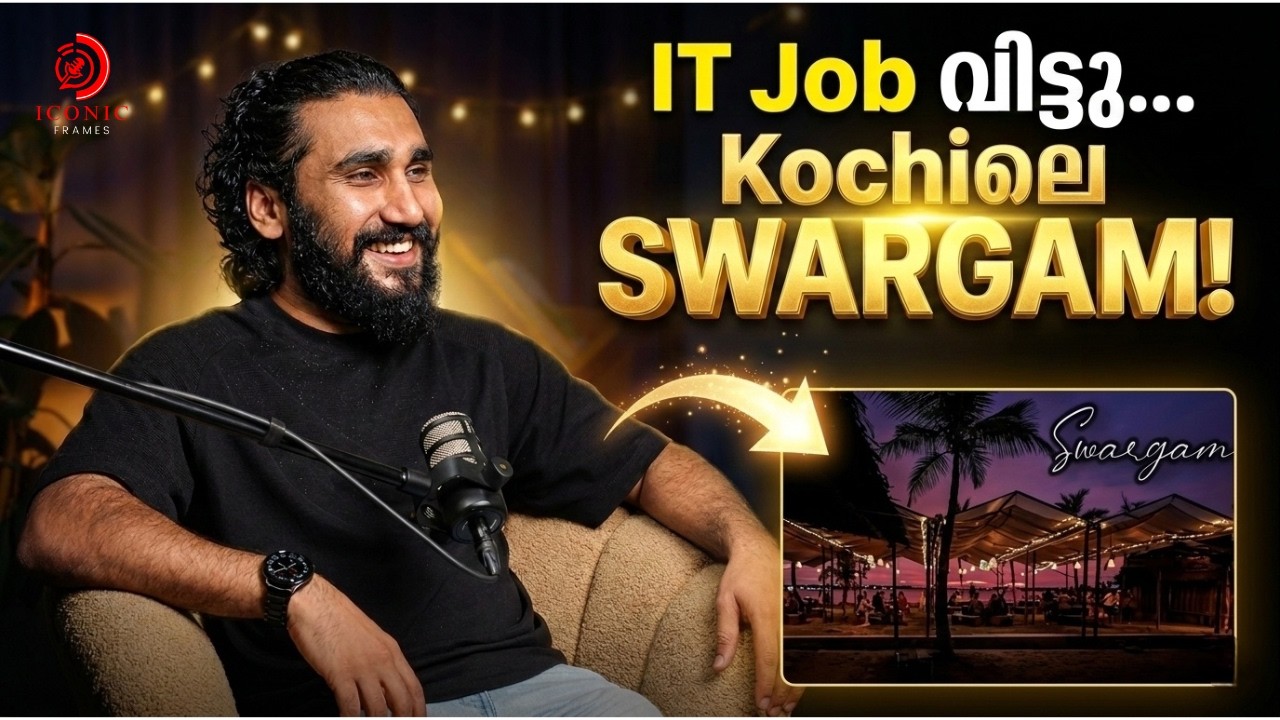 Tea Shop മുതൽ ‘SWARGAM’ വരെ | IT Job വിട്ട Shiys ന്റെ Inspiring Business Journey