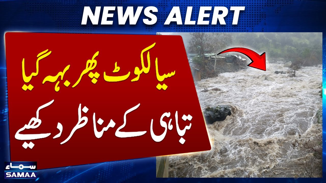 Heavy Flood Lashes Sialkot | Roads Swept Away | Heartbreaking Scenes | Samaa TV