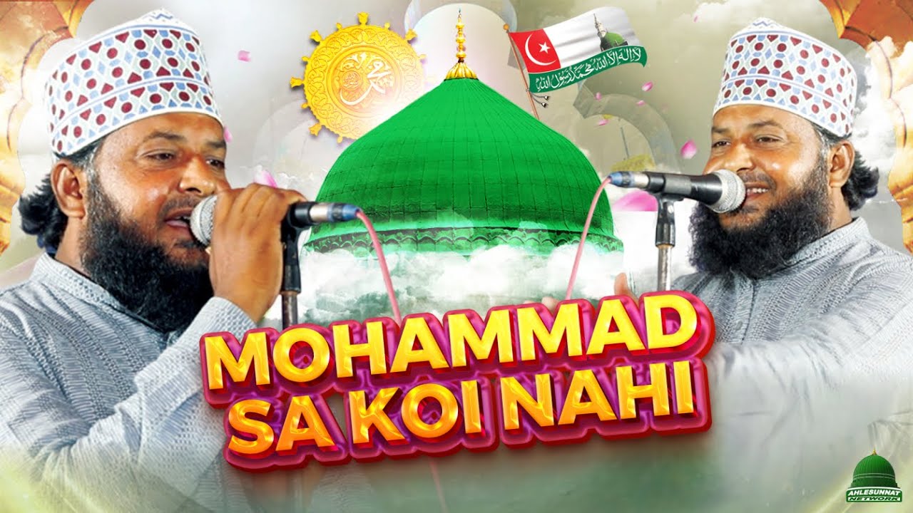 Mohammad Sa Koi Nahi NEW Naat Sharif By Dilbar Aslami at Pipariya Nepal