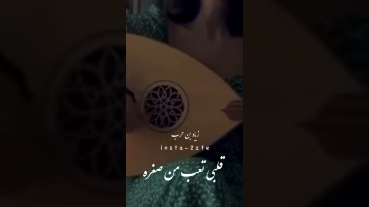 قلبي تعب من صبره