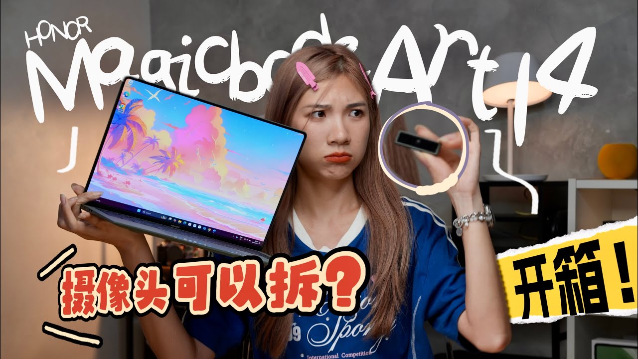 А? …Магнитная камера? Распаковка Honor MagicBook Art 14: 1 кг, 1 см, тоньше телефона?!