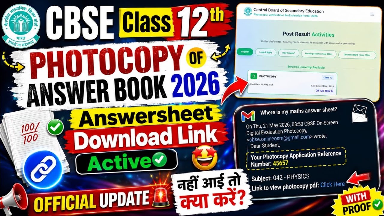 Когда выйдет фотокопия листа с ответами CBSE для 12 класса 2026 года с доказательствами #cbse #пе...