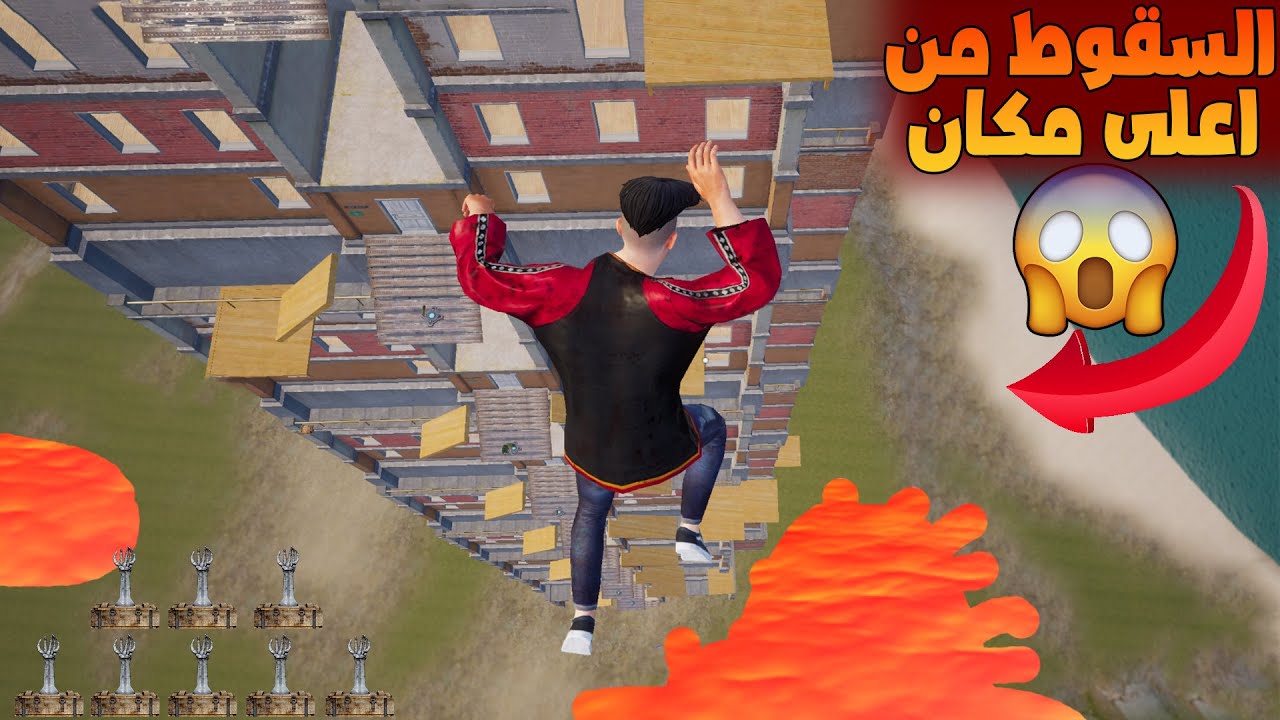 فلم ببجي موبايل : تحدي السقوط من اعلى مكان في ارانغل !!؟ 🔥😱