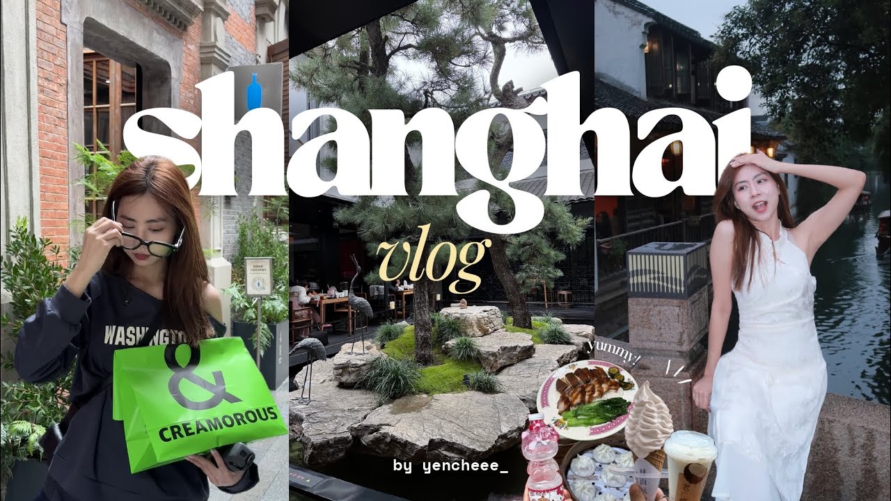 上海vlog 🇨🇳 蘇州一日遊🕊️ 雨中的江南美到失語｜LV巨轮＋全球最大星巴克 | Shanghai Suzhou 2025 