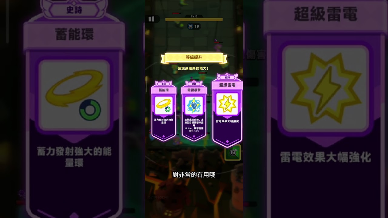 第五關卡突破!#弓箭傳說2 #黯影狂潮 #德魯伊 