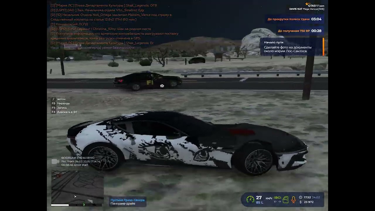 Grand Theft Auto V 2026 02 24   17 52 15 27