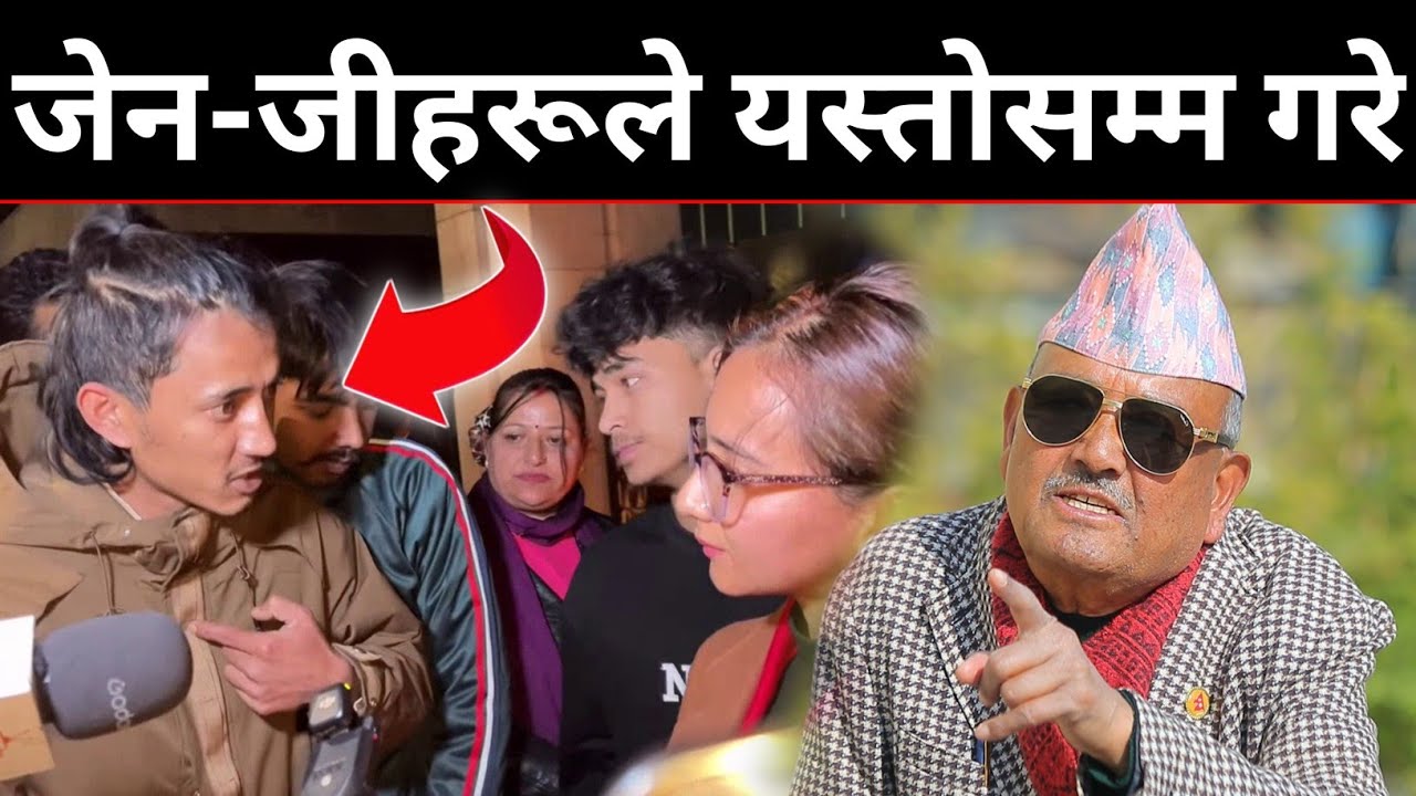 डा. तोसीमालाई जेन-जीहरूले बिच सडक मै रोकेर गरे यस्तो प्रश्न, लगाए यस्तोसम्म नारा | Dr surendra kc |