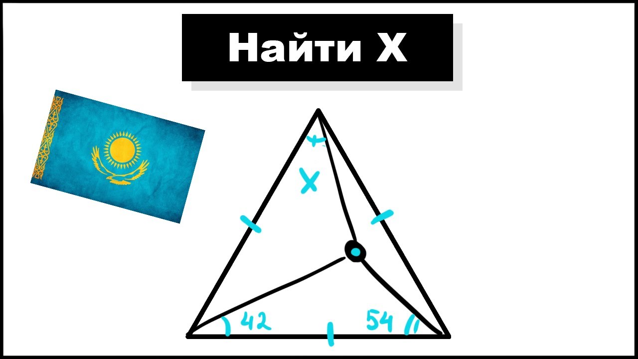 Устная геометрия с казахской олимпиады и обсуждение протестов!