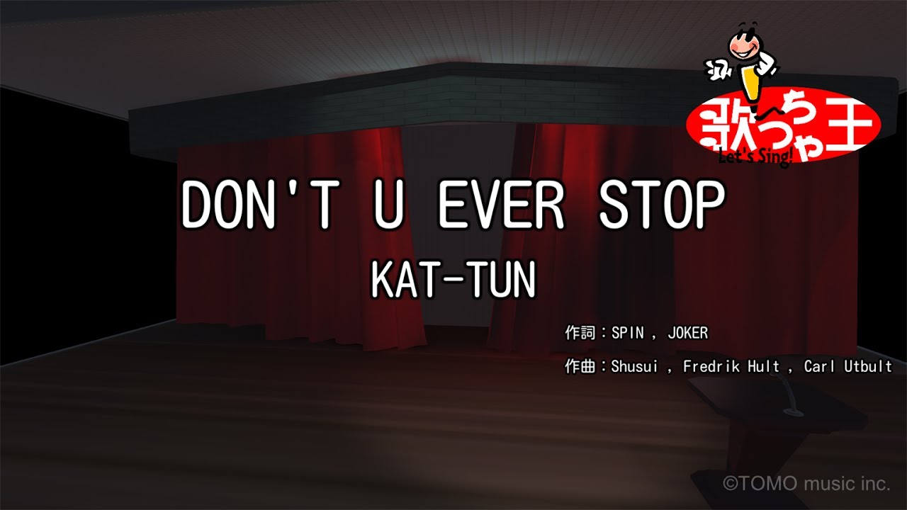 【カラオケ】DON'T U EVER STOP/KAT-TUN