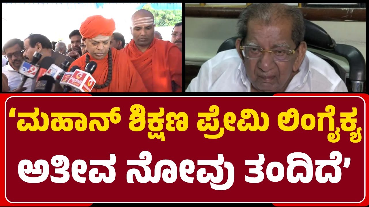 Murugha Shree: ಮಹಾಚೇತನ ಲಿಂಗೈಕ್ಯ ಆಗಿರೋದು ಅತ್ಯಂತ ಶೋಕ ತಂದಿದೆ| @NewsFirstDavanagere