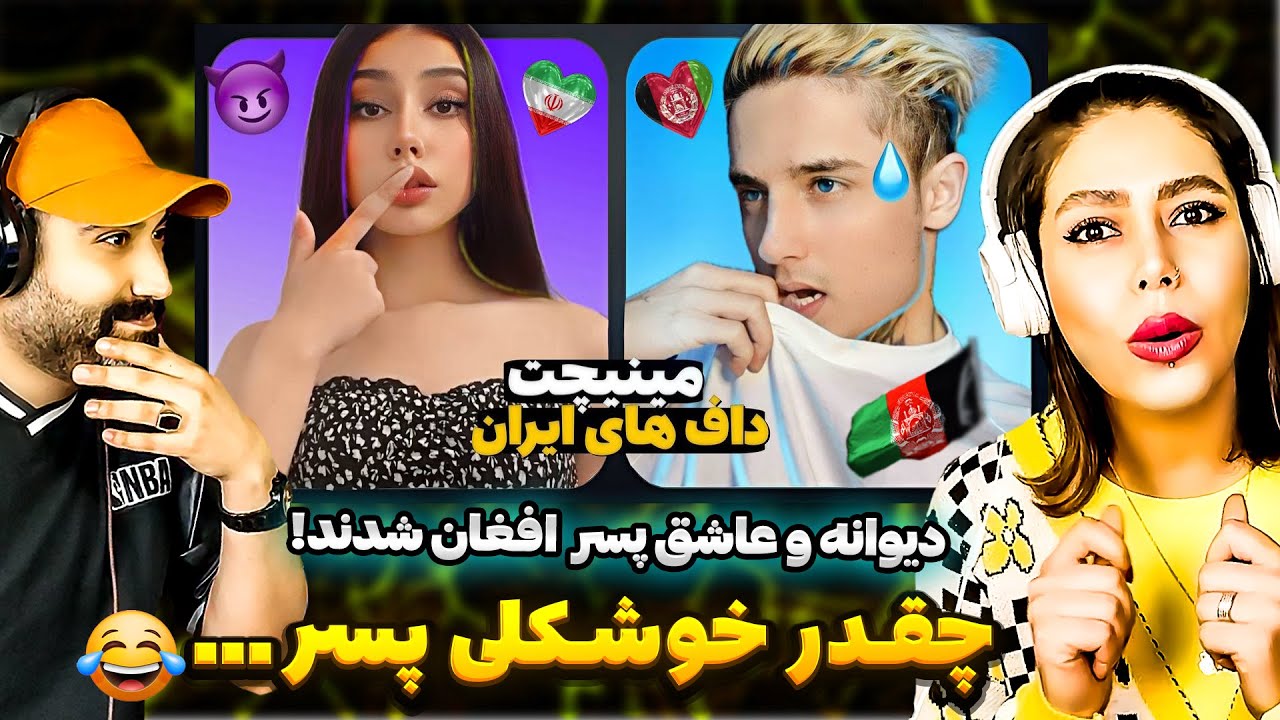 🤯پسر مقبولکِ تیک تاکر اهل افغانستان و دخترهای ایرانی | اتفاق جالب در لایو ❌ @itximan  Reaction