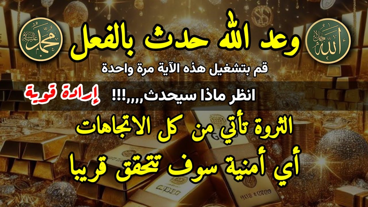 قراءة مؤثرة! دورة واحدة قد تجلب الثروة وتسدد الديون