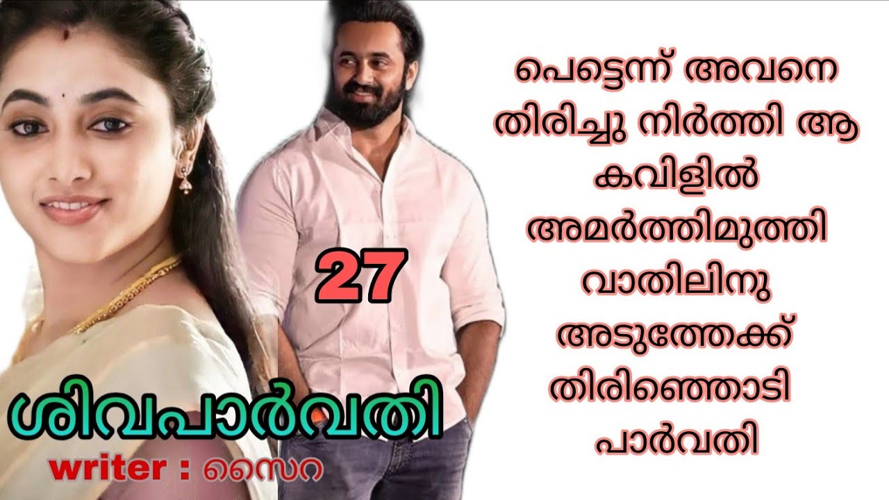 നിൽക്കുന്ന ഇടം മുടിക്കുന്ന ജാതകവാ ഇവള്ടെ ഇനിപ്പോ ഇവളുടെ ദോഷം കാരണം ആ കൊച്ചിന് ഒന്നും പറ്റാതെ ഇരിക്ക