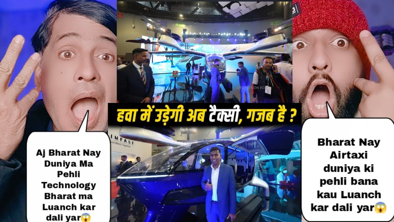 India's First Airtaxi Is Here | भारत ने दुनिया की पहली एयर टैक्सी लॉन्च करके रच दिया इतिहास