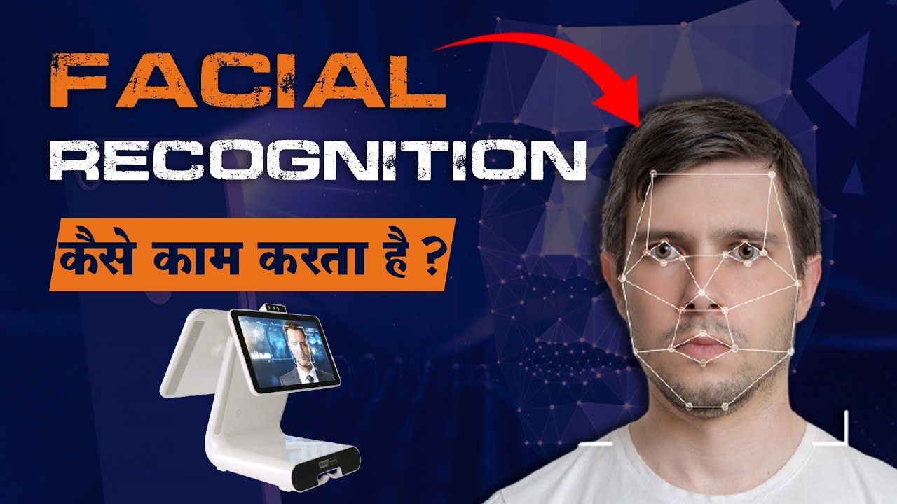 Facial Recognition Tecnology कैसे काम करता है? | How does Facial Recognition Work? |  Tech Baba