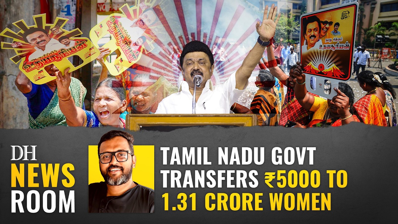 Tamil Nadu Government’s masterstroke | Direct cash payment of  ₹5000 to 1.31 crore women